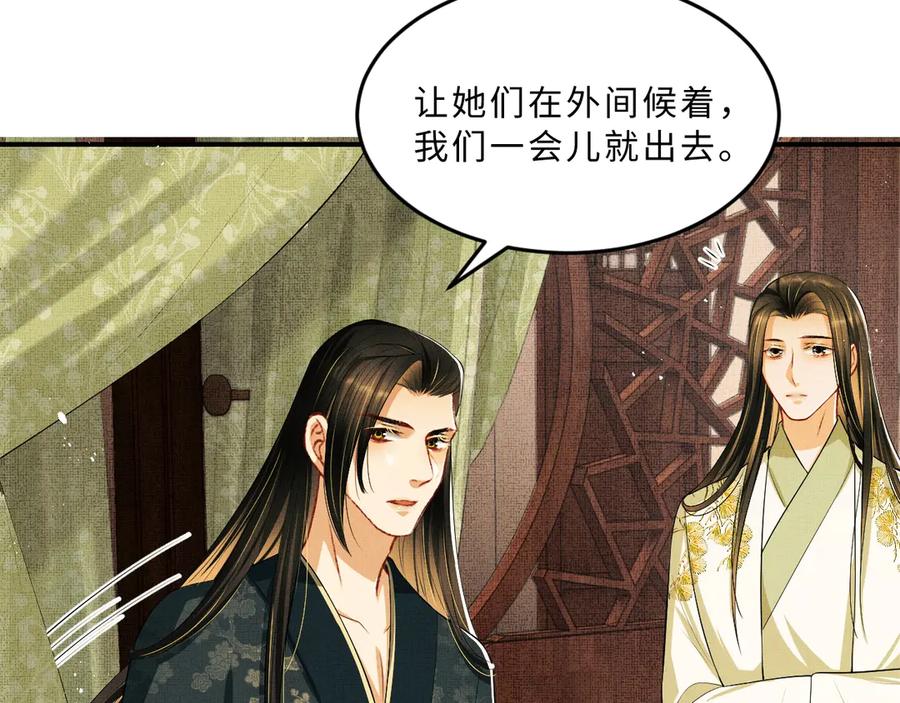 第20话 王爷别赖床！39