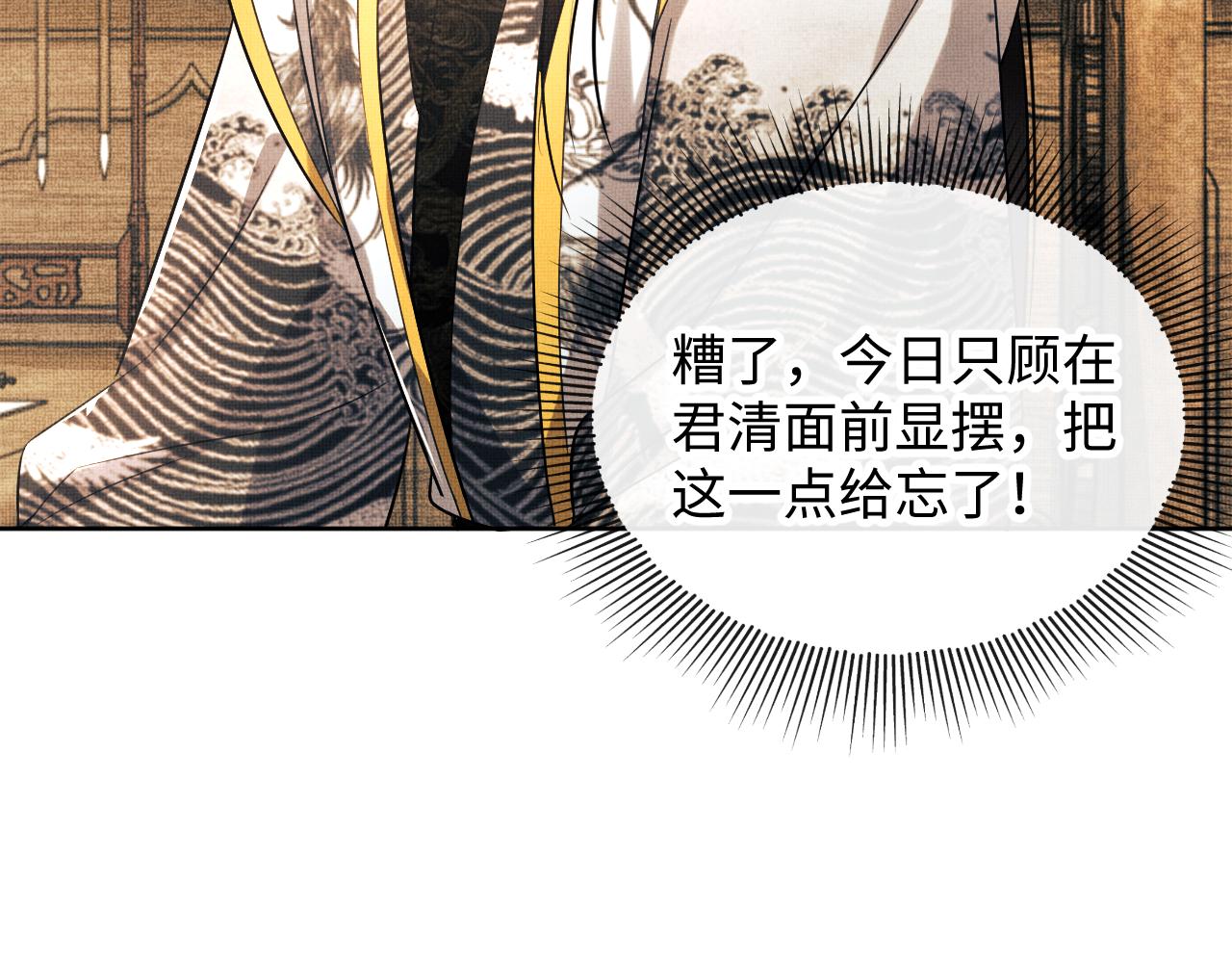 第92话 宝刀配美人71