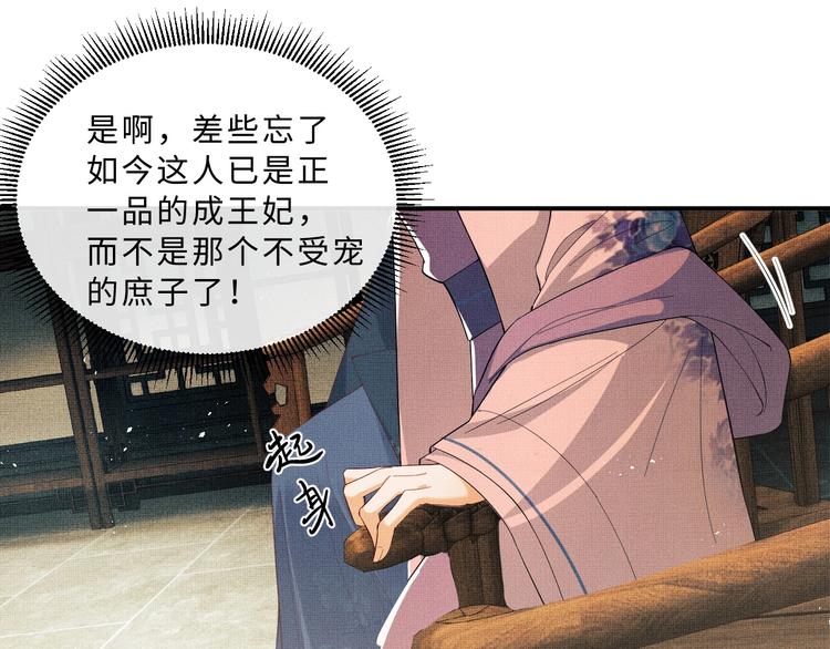 第14话 君清好好听我的话！13
