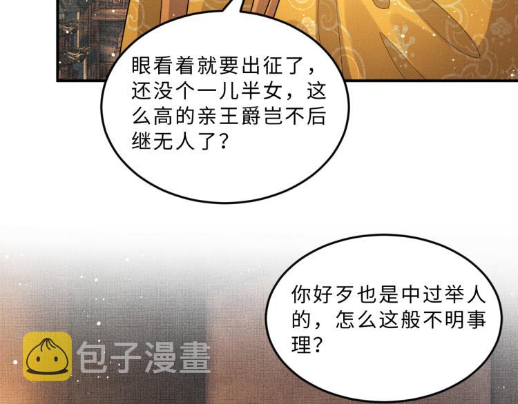第55话 君清被刁难41