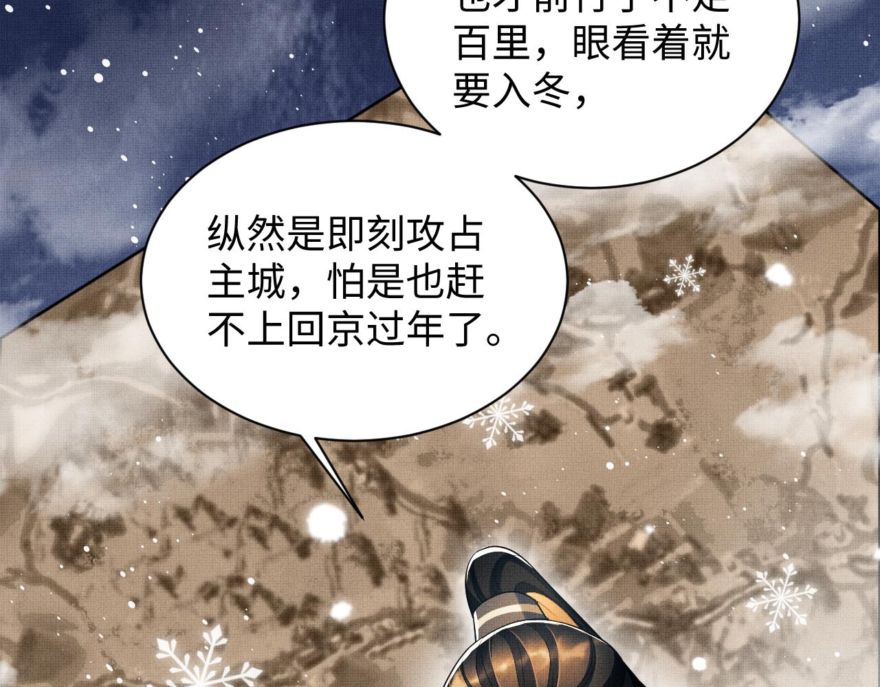 第95话 因祸得福71