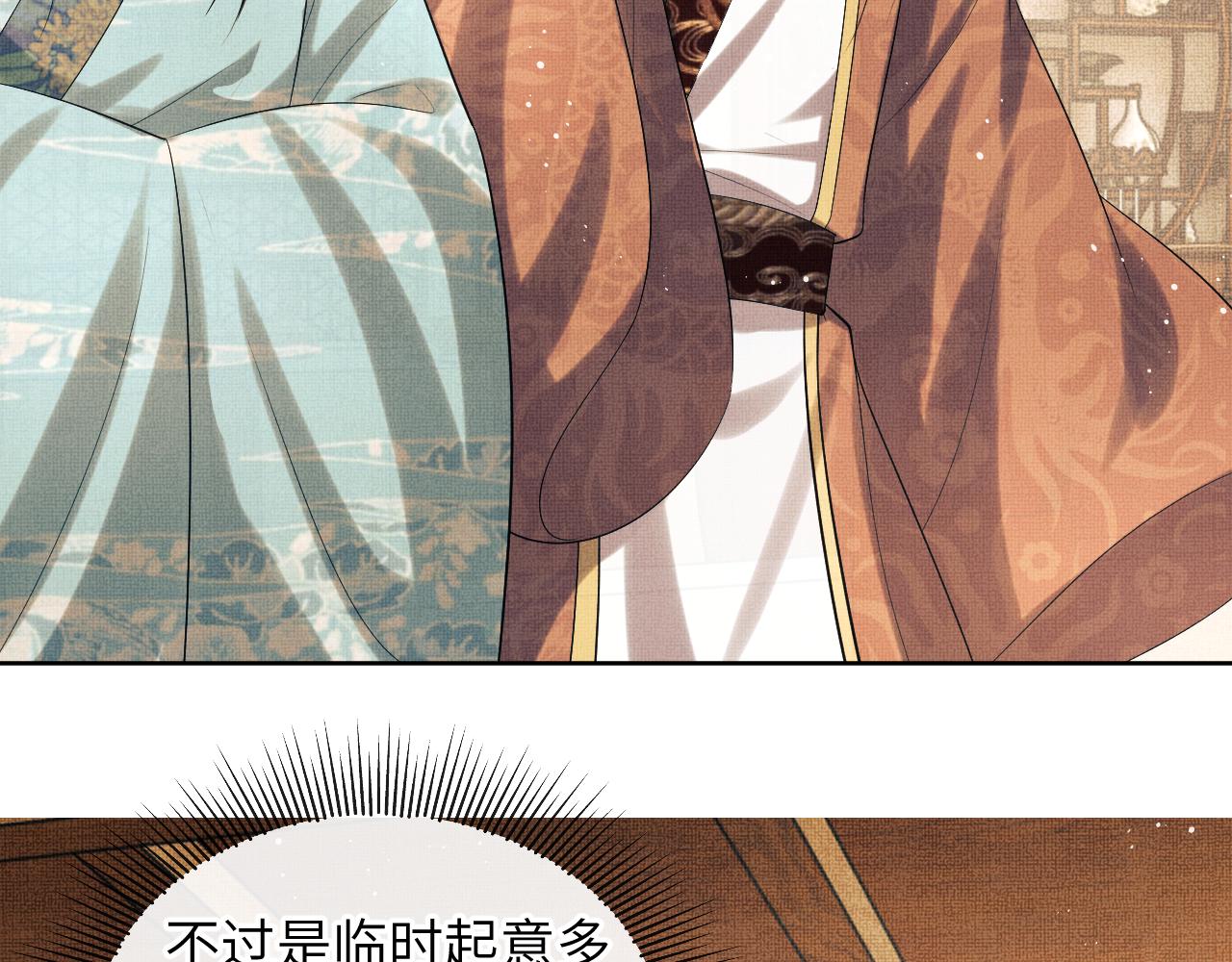 番外4 叫我三郎吧10