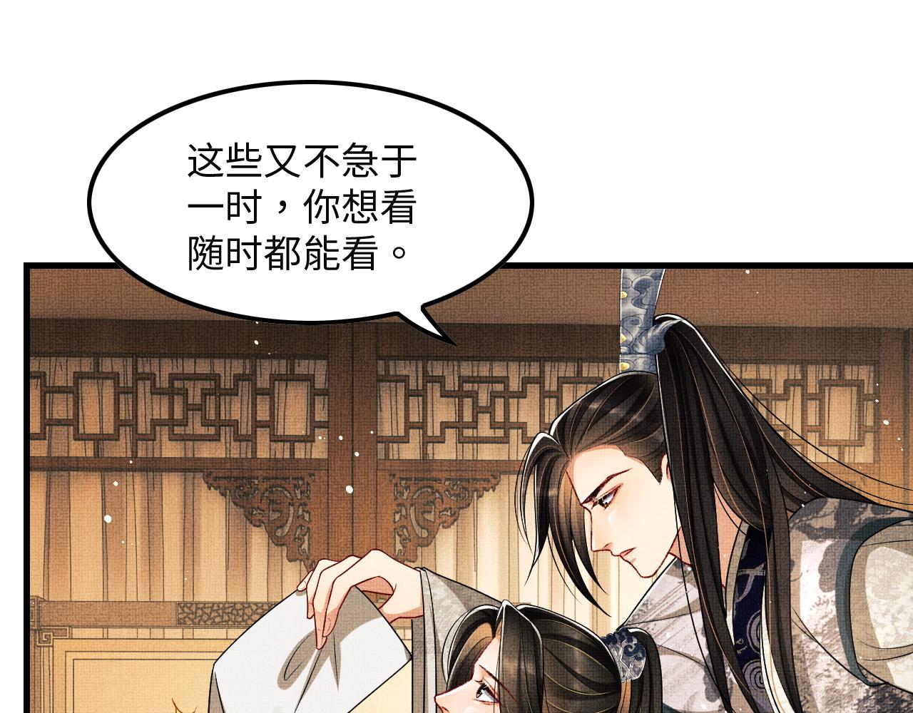 第62话 本王要军师侍寝64
