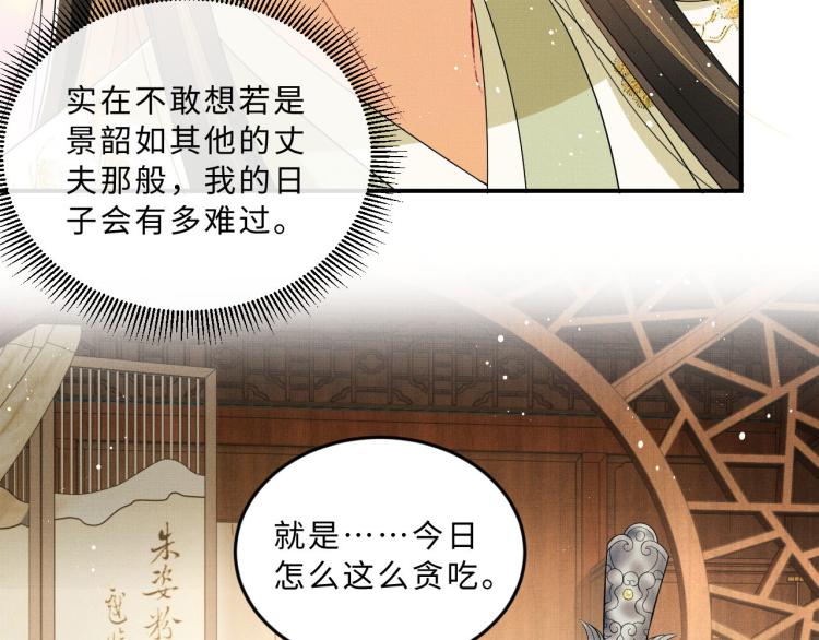 第50话 月下椒花献美人66