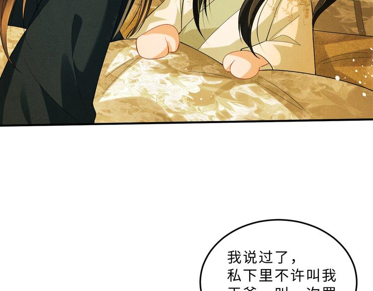 第25话 王爷被王妃调戏啦！84