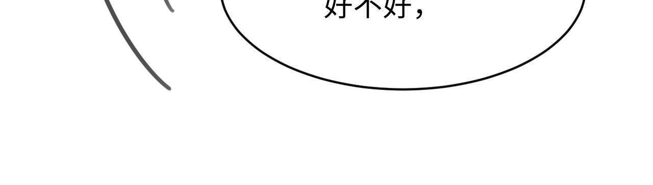 第83话 愉快的夜~51