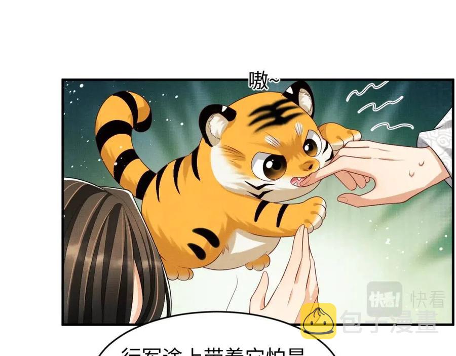 第74话 虎仔仔的初吻没了！41