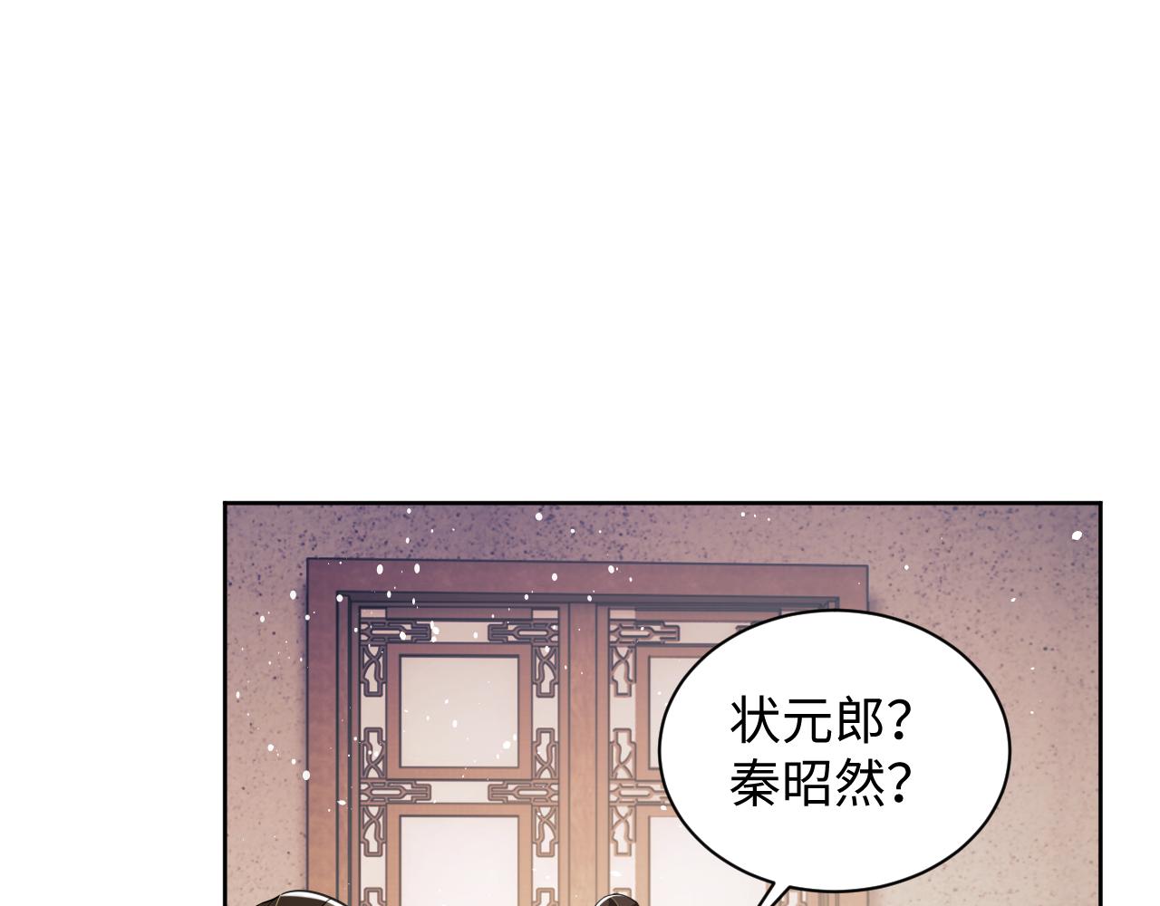 第114话意外来客46