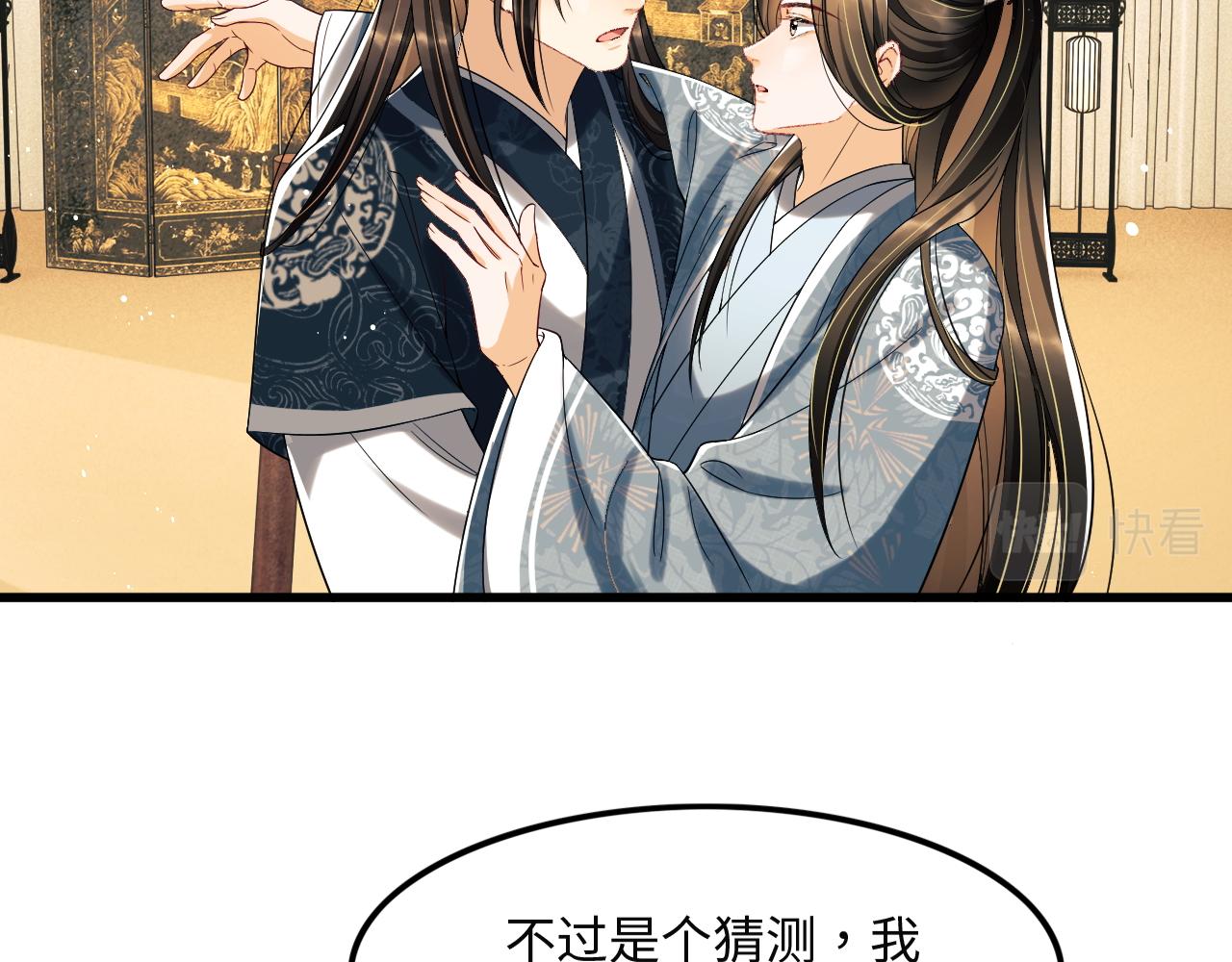 第62话 本王要军师侍寝48