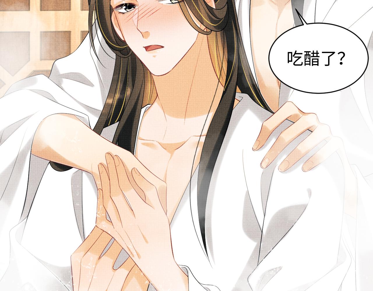 102话 君清吃醋了？31