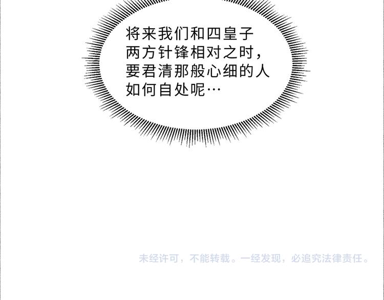 第40话 被君清拿捏的死死的99