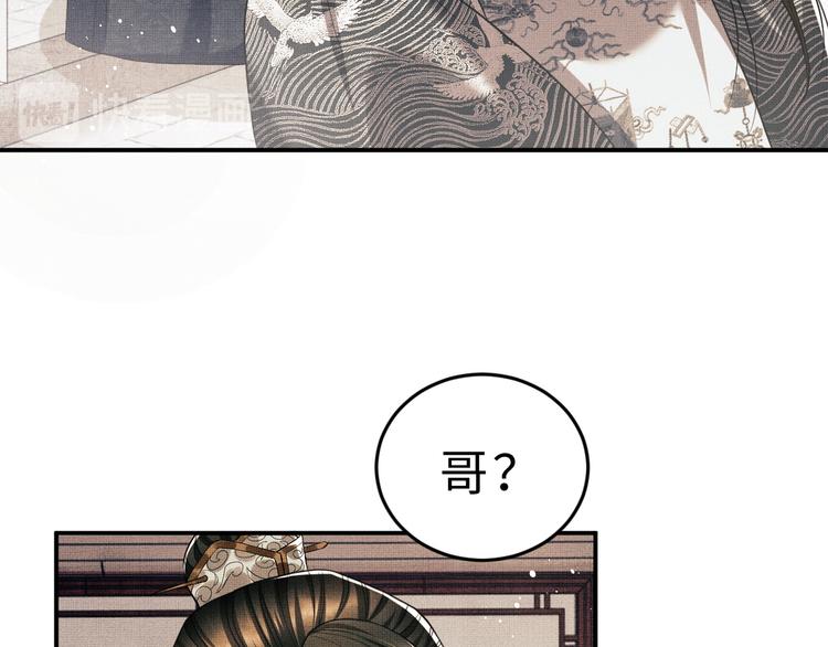 第31话 王爷今天好温柔70