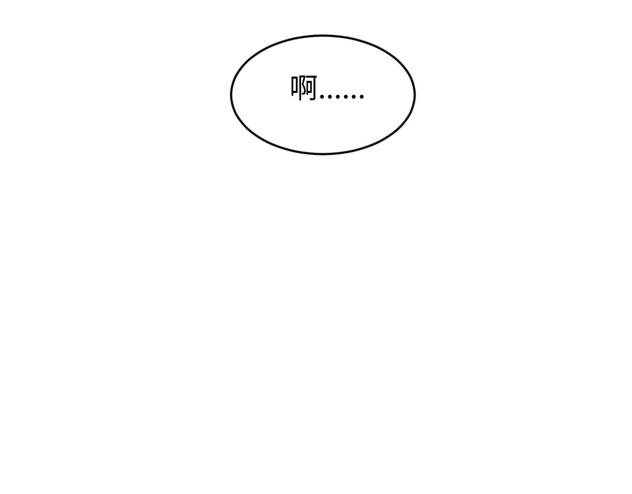 第83话 愉快的夜~82