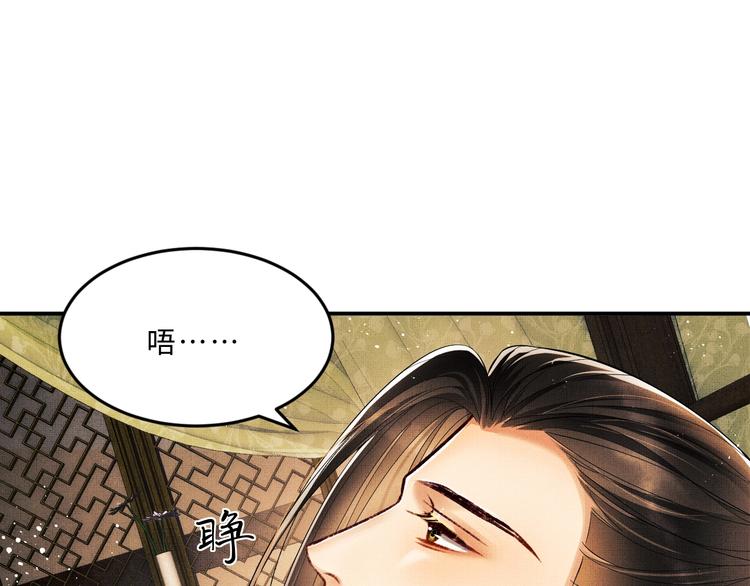第15话 粘人精王爷求亲亲?73