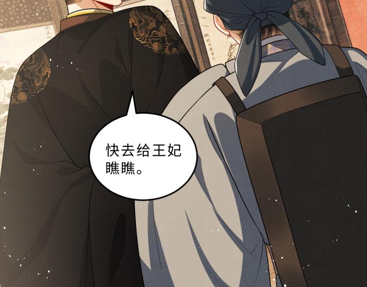 第56话 君清昏迷？71