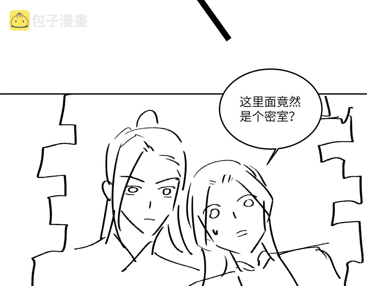 第90话 君清身份暴露91