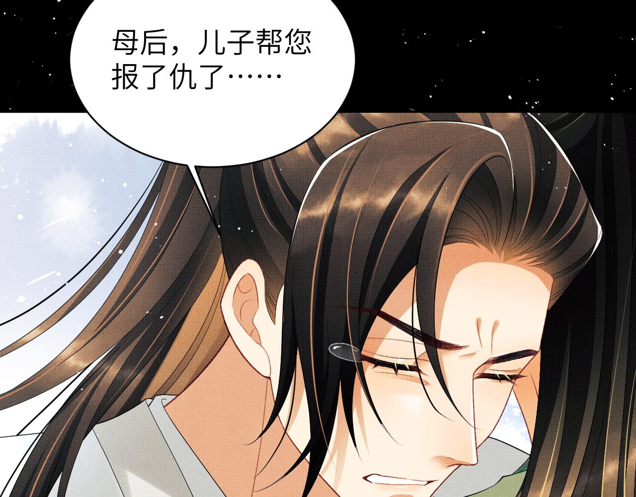 第135话 世世合欢24