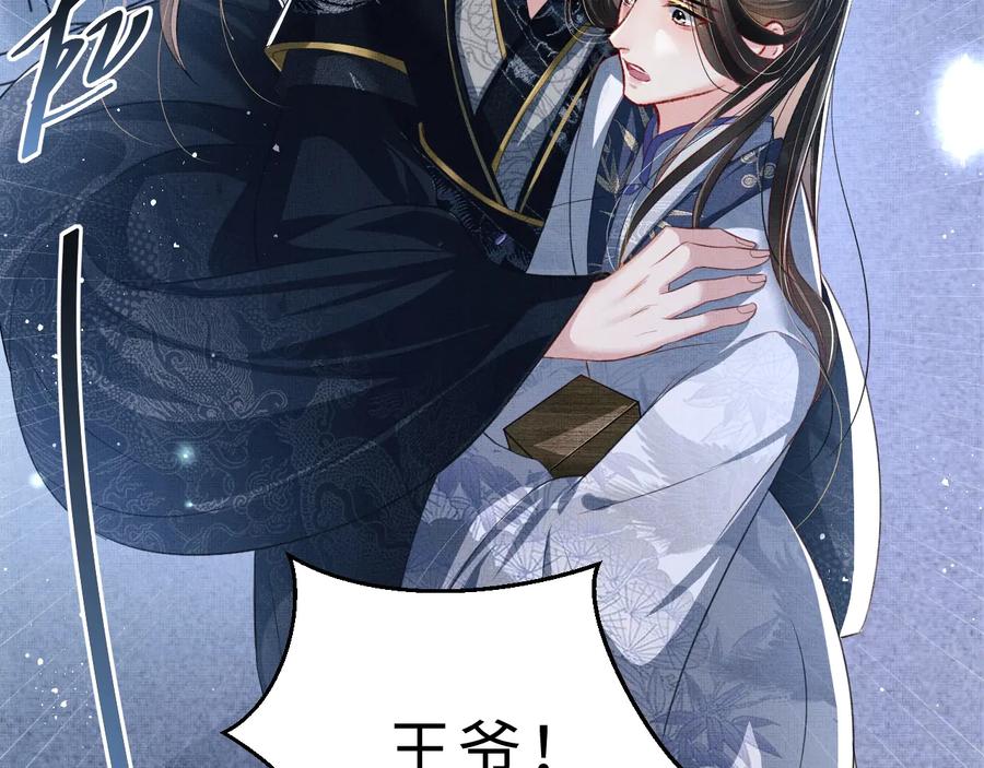 第16话 不规矩的手?46