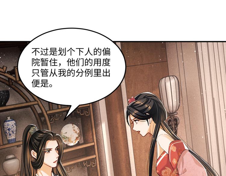 第29话 兄die！教教我！56