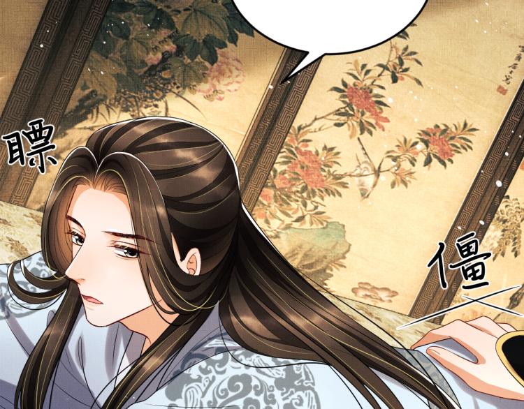 第59话 君清生气哄不好啦47