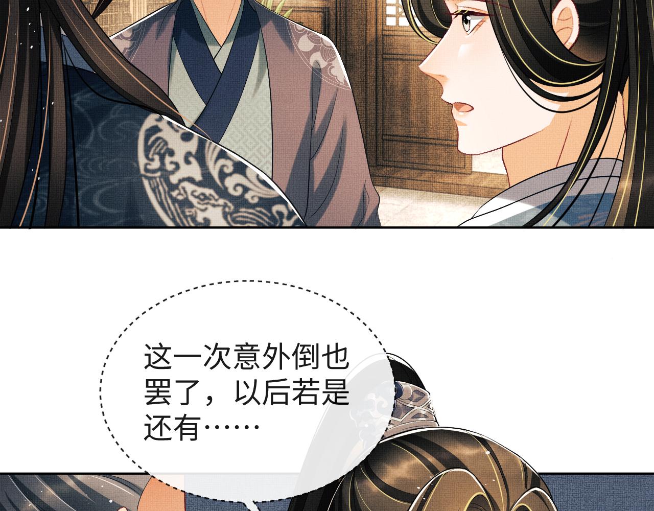 第117话魇症61