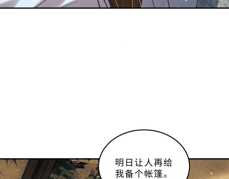 第59话 君清生气哄不好啦46