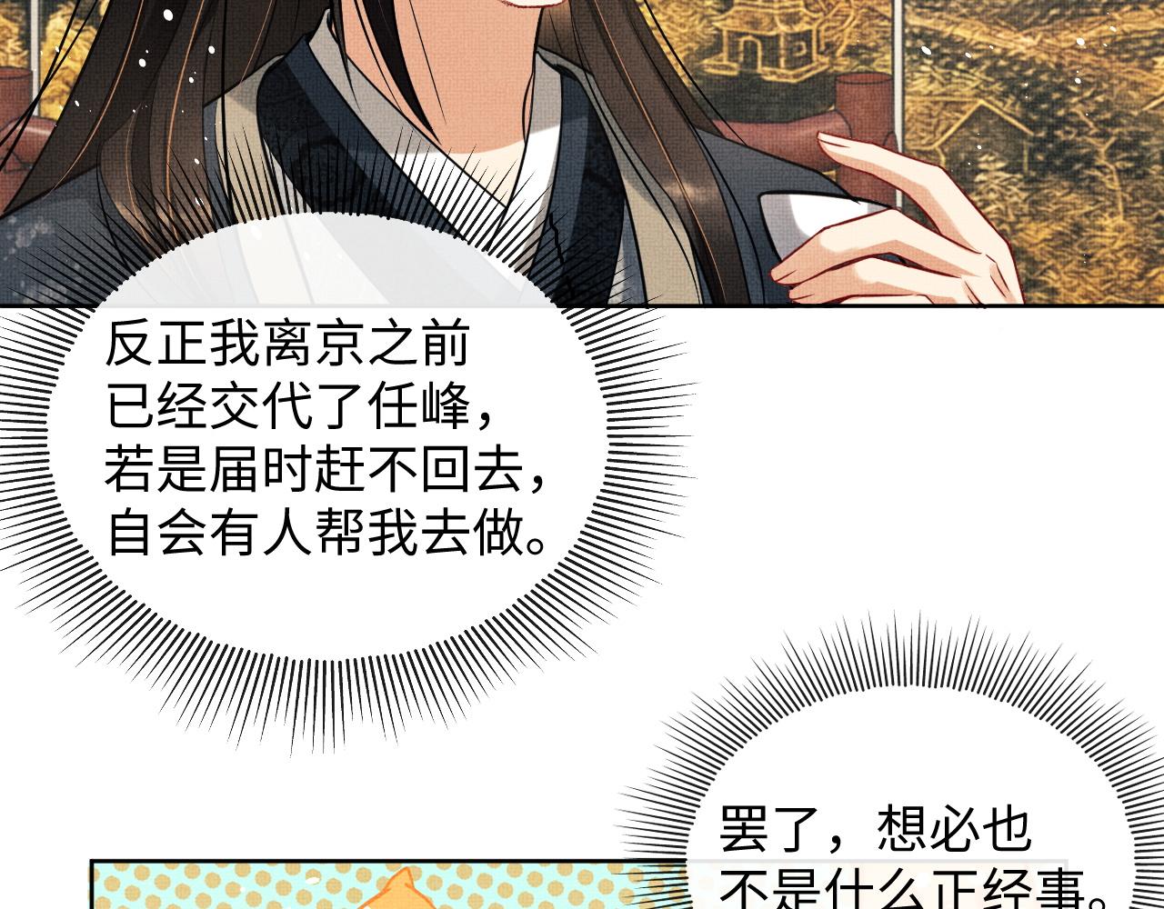 第96话 神秘石室11