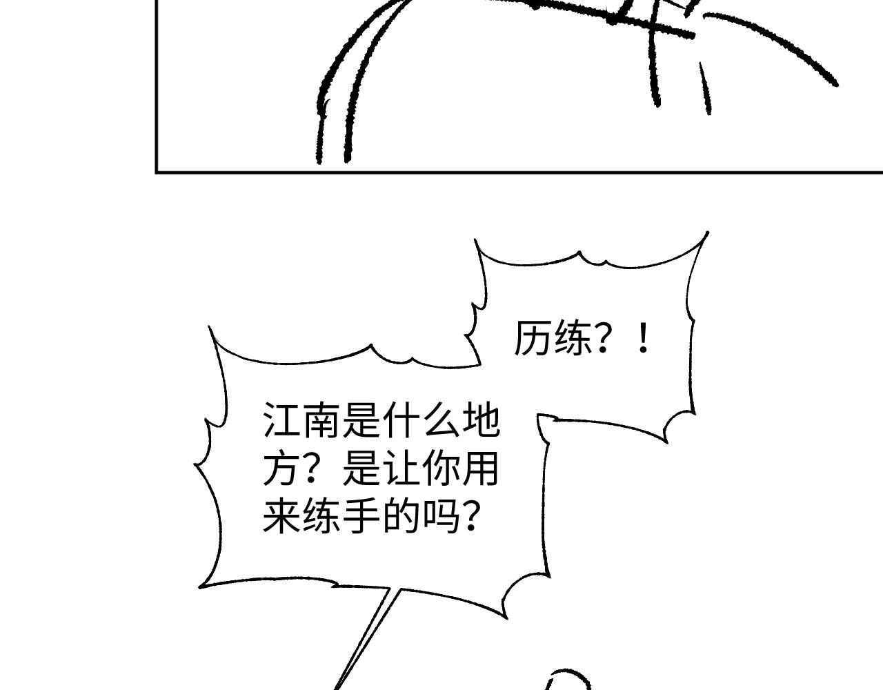 第121话君清的本分102