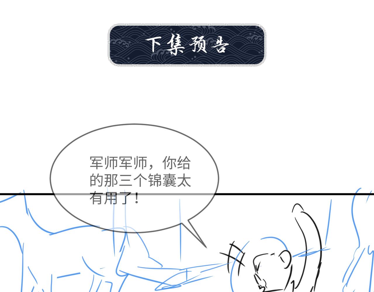 第88话 幸好你是我的81