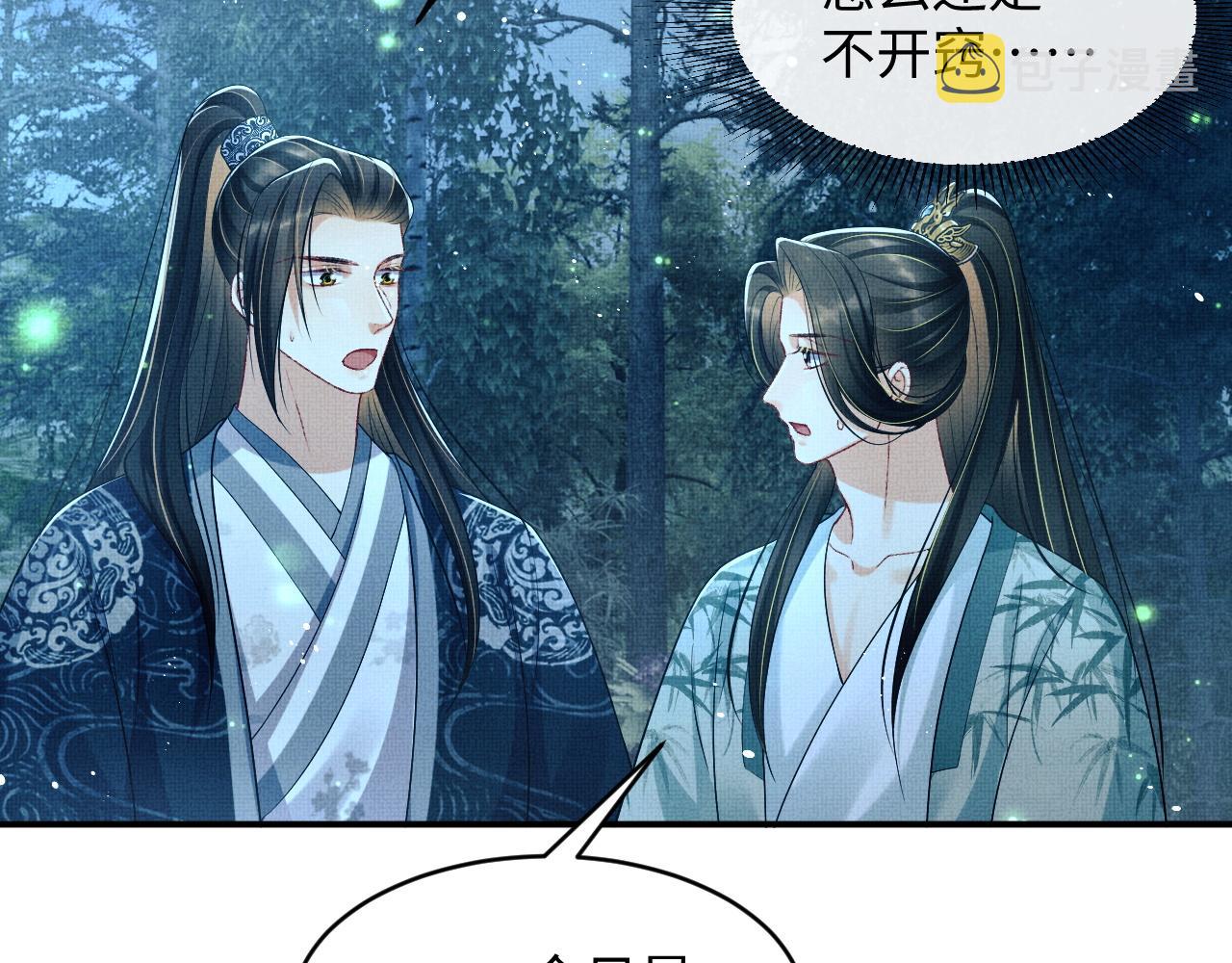 第82话 只要君心87