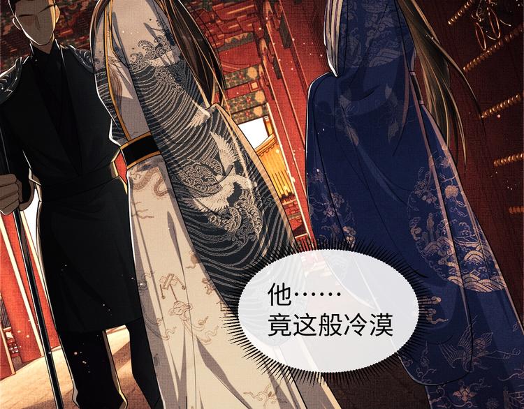 第7话 拜见父皇母后59