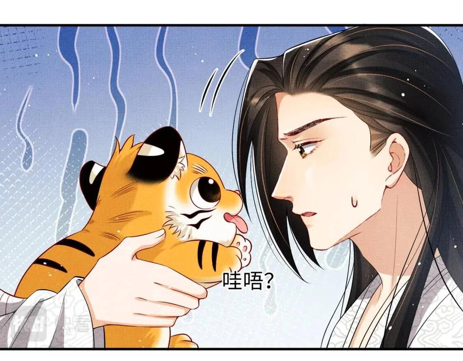 第74话 虎仔仔的初吻没了！50