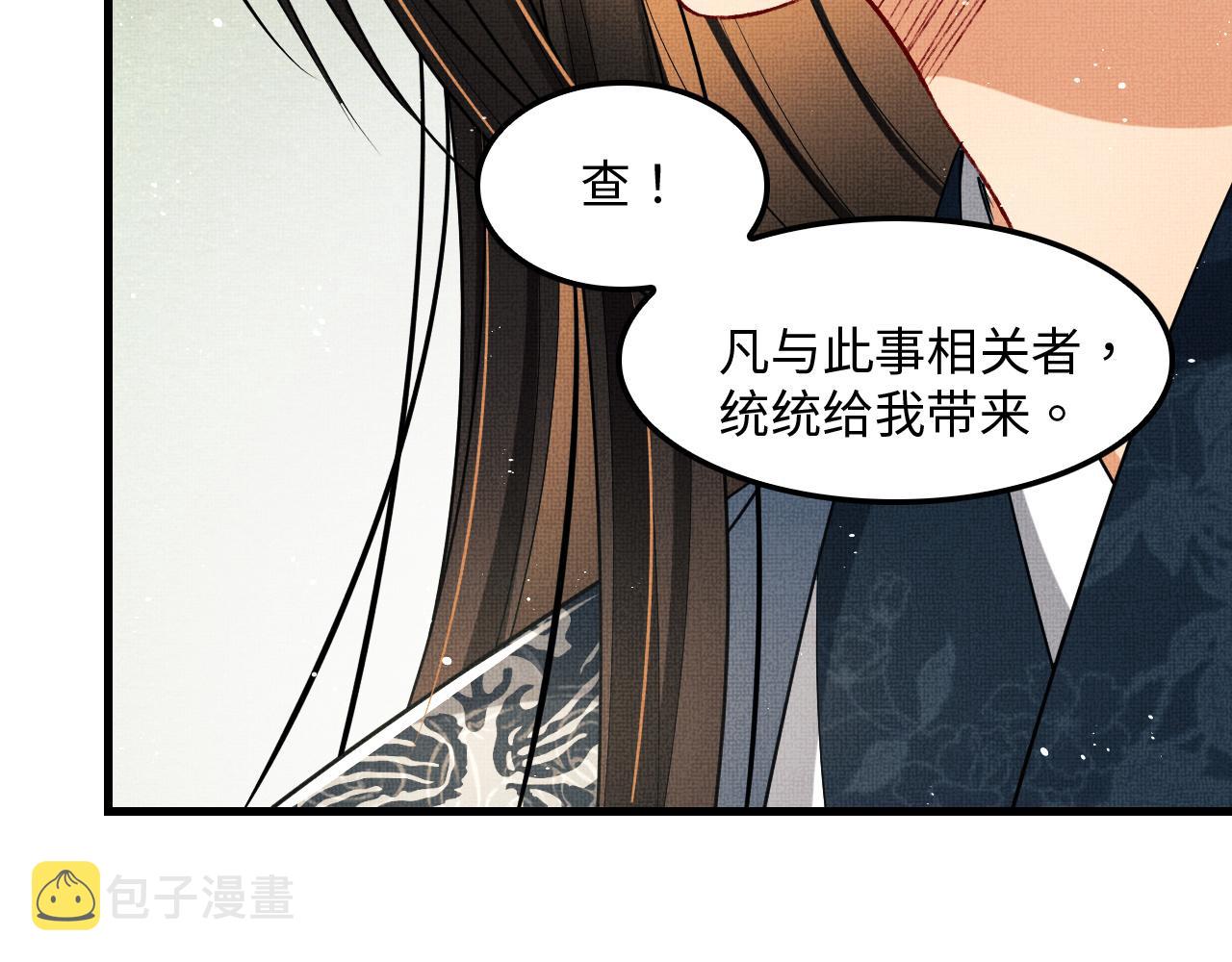 第61话 军营异样情况89