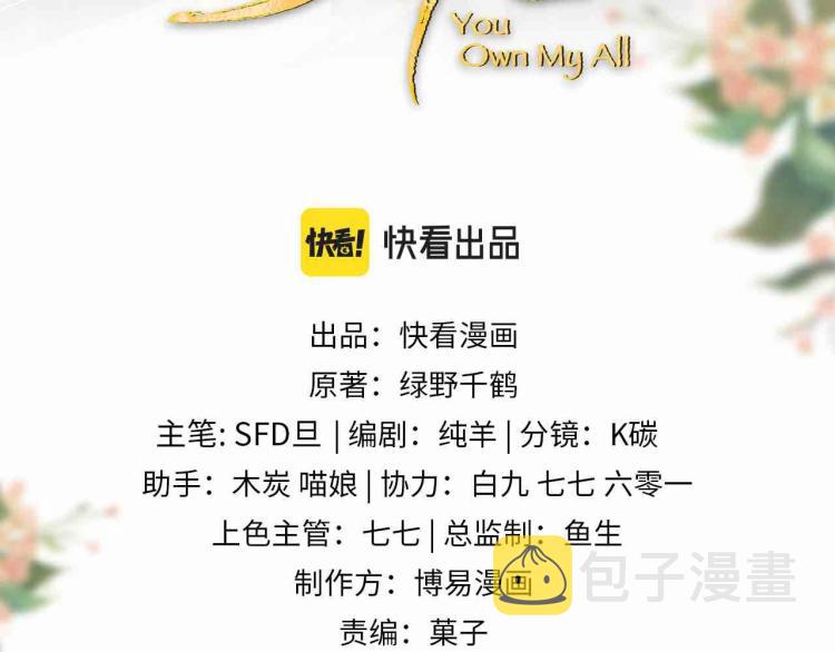 第51话 景韶欲揩油8
