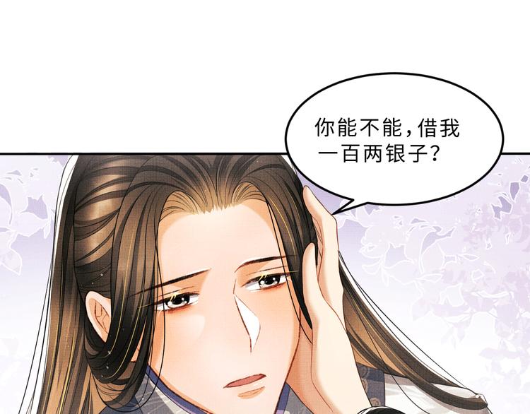 第26话 我让你赖一辈子账52
