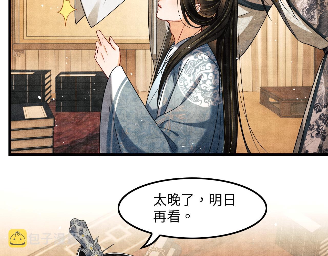 第62话 本王要军师侍寝65