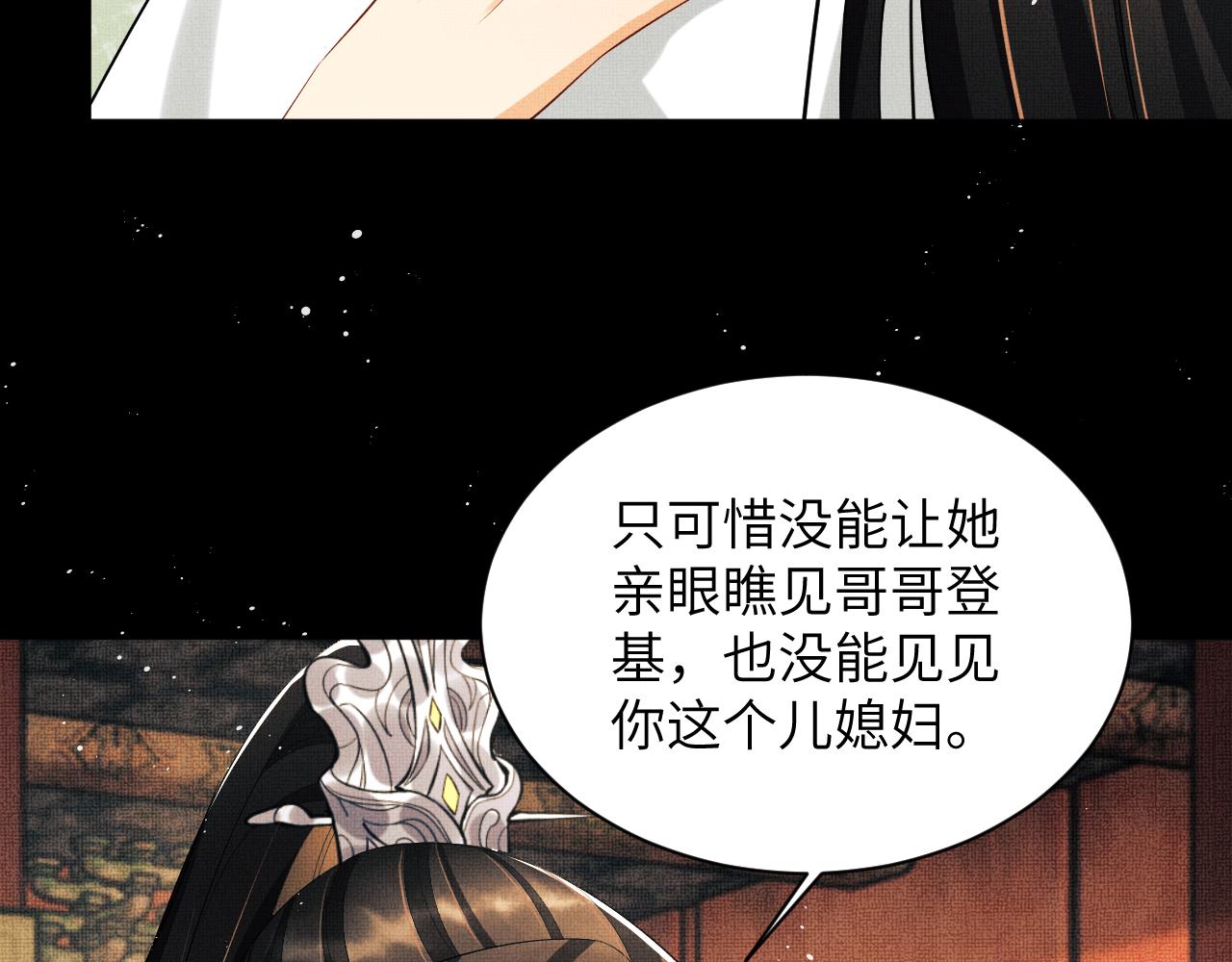 第135话 世世合欢27