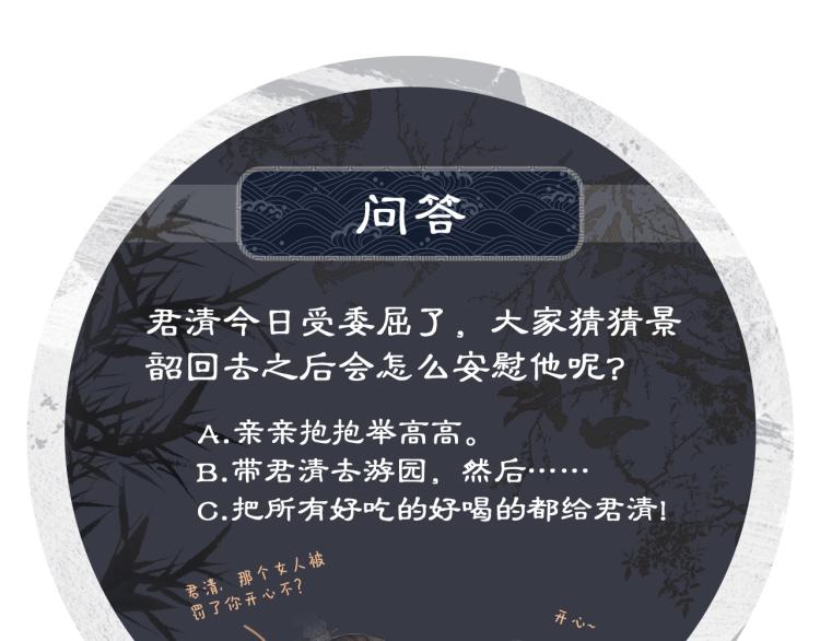 第56话 君清昏迷？97