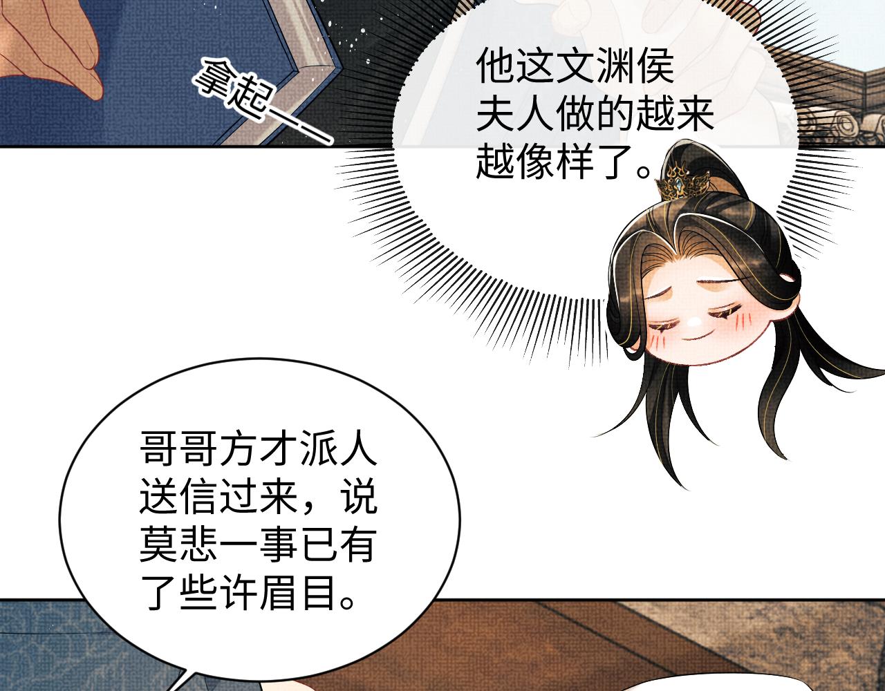 第123话孰夫孰妻？20