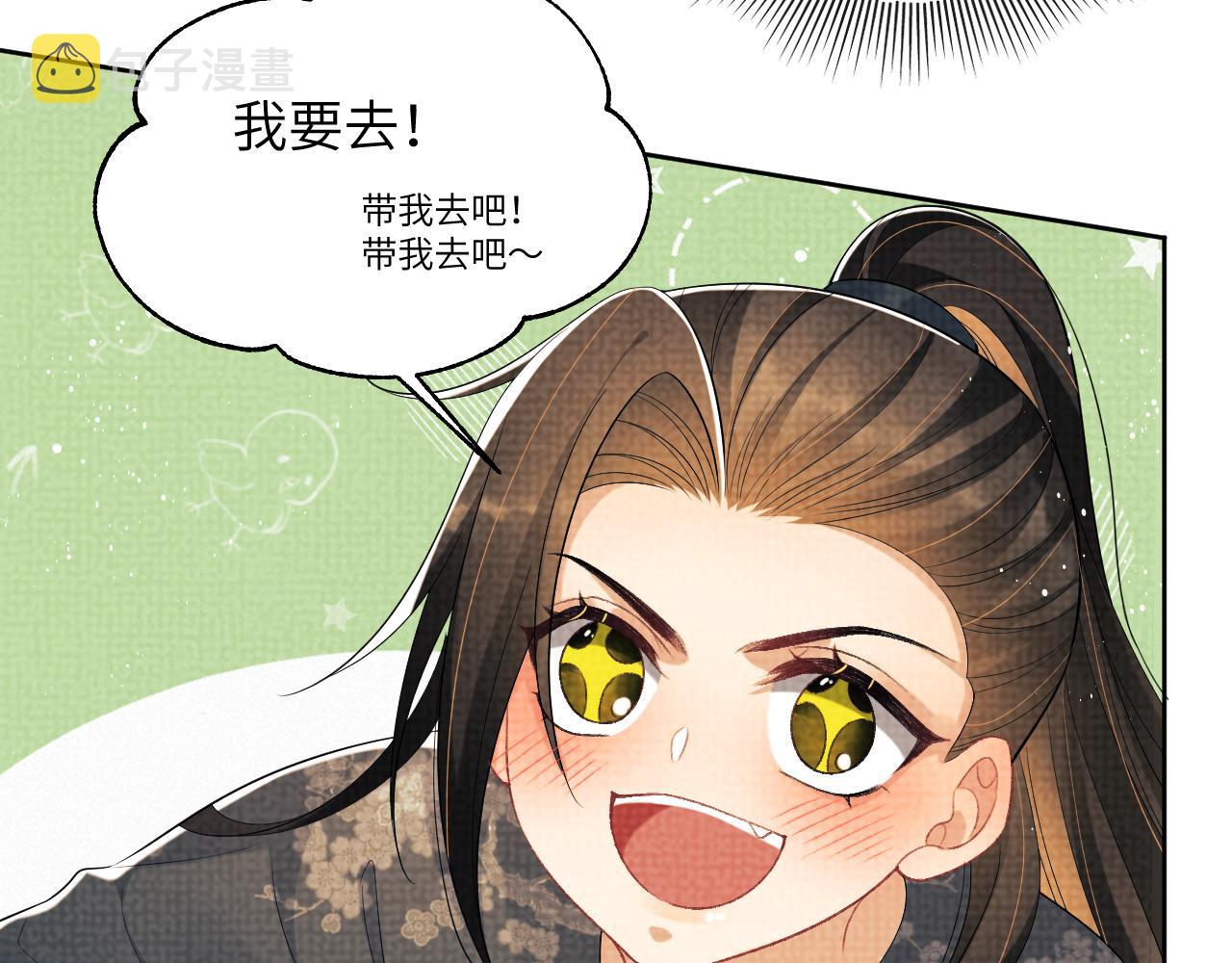 番外1 我变小了41