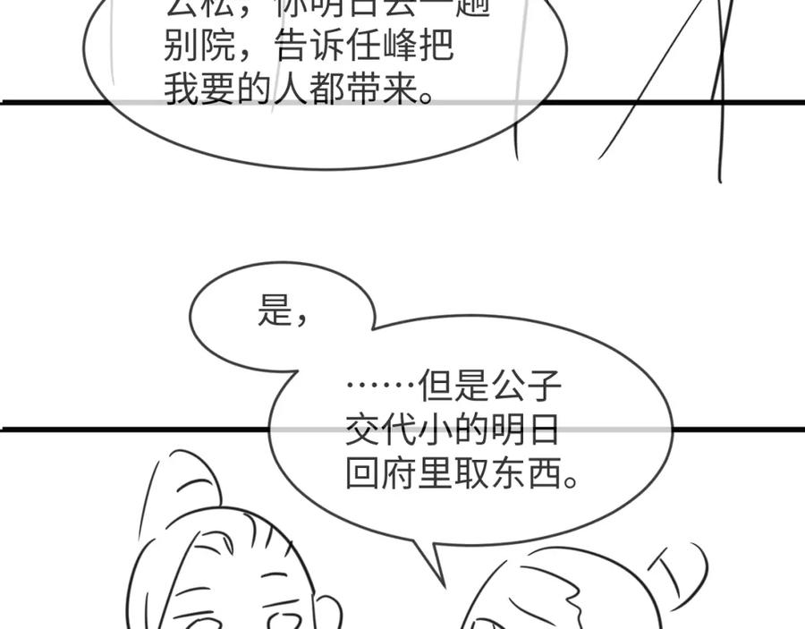 第67话 撩人的小妖精84