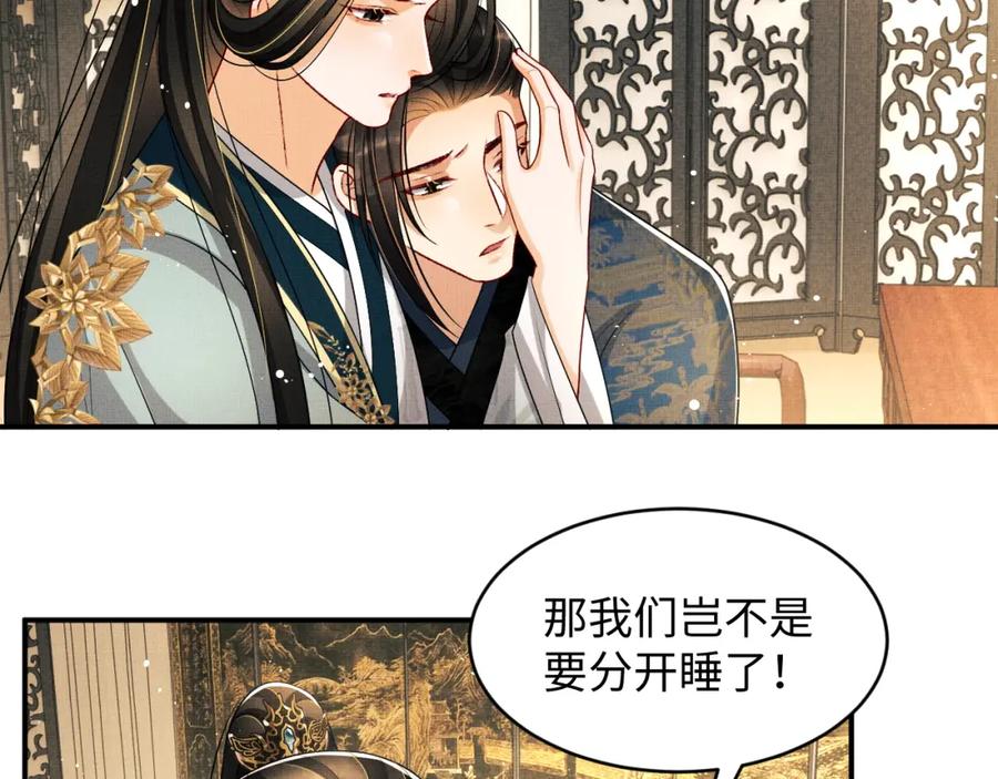 第69话 本王要贴身保护军师52