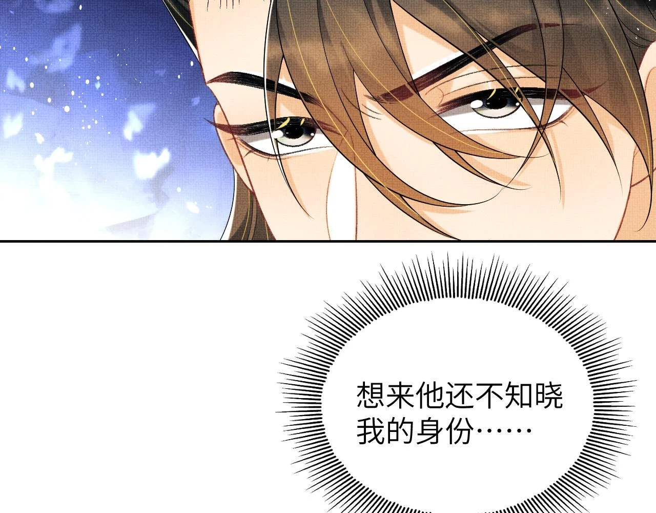 番外9 孽缘53