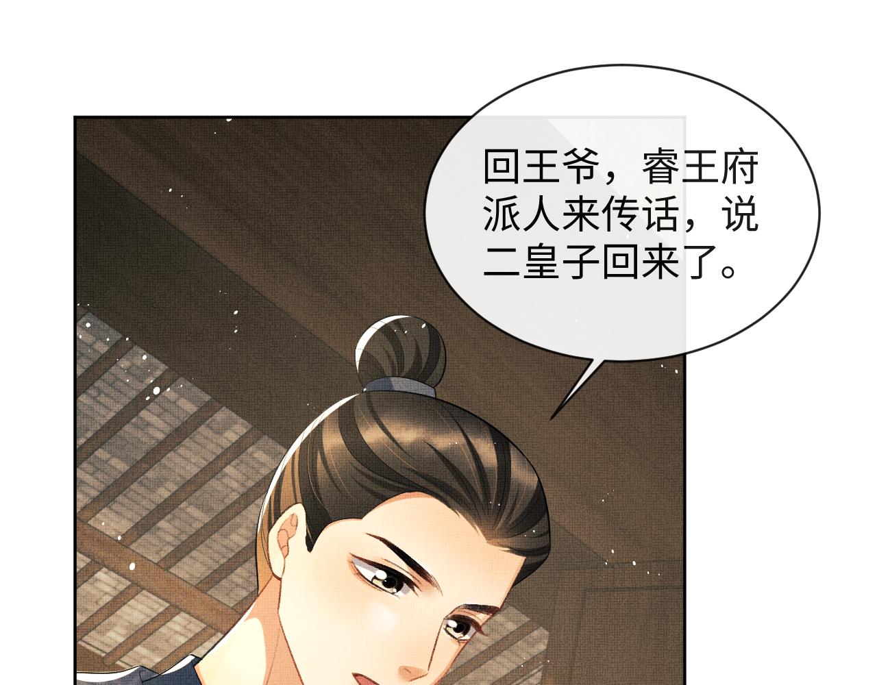 第115话他怎么来了？2