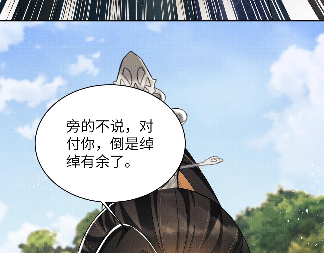 第131话 敌袭82