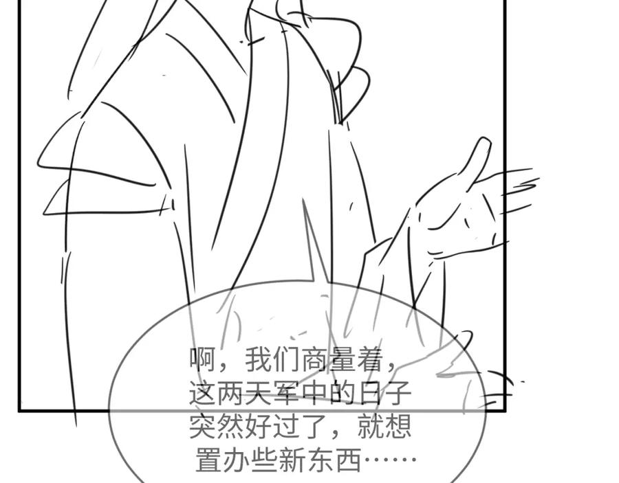 第68话 你才是我的良人78