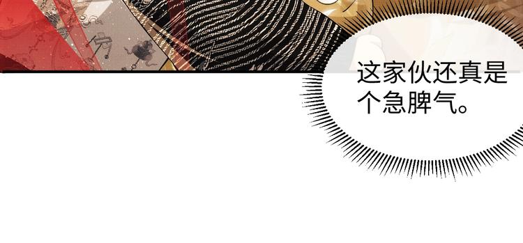 第9话 王爷的心思真难猜66