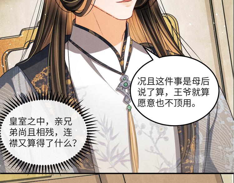 第42话 景韶的爱羡煞旁人45