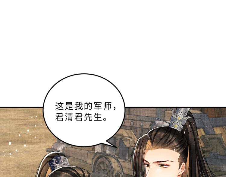 第58话 景韶的小心机成功？87