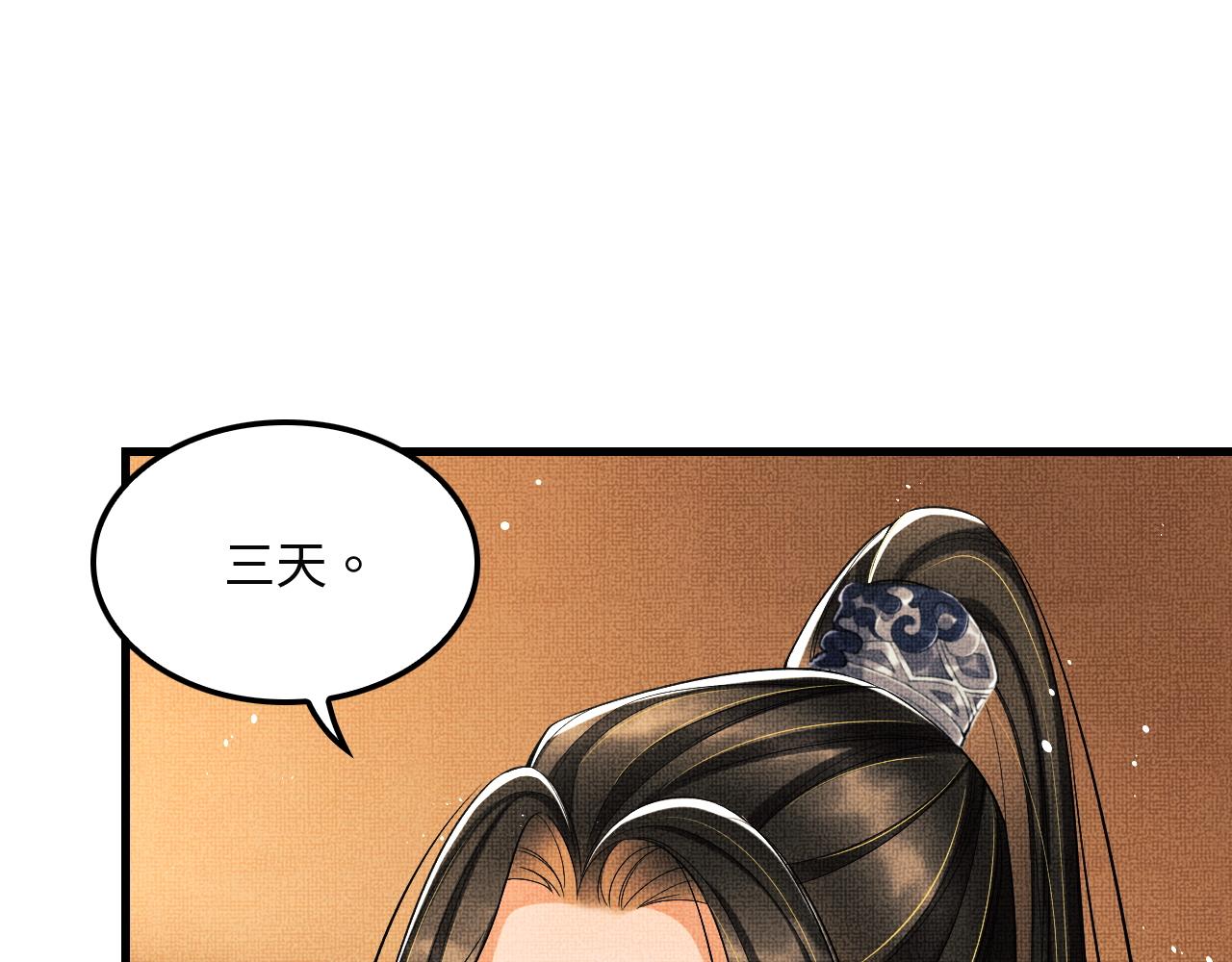 第62话 本王要军师侍寝26